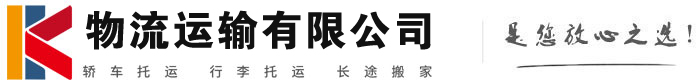 天心物流有限公司